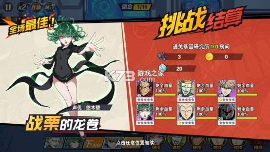 一拳超人最强之男 v1.8.0 内测版下载