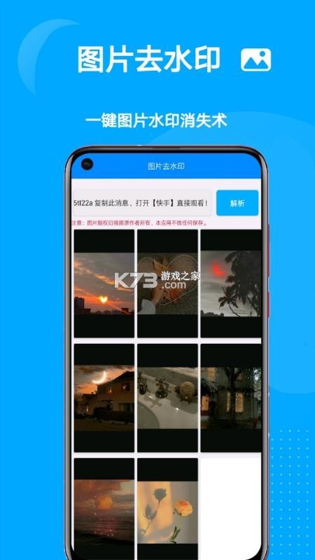 西建慧生活 v1.0.38 下载官方版 截图