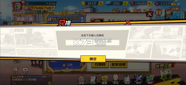 一拳超人最强之男 v1.9.7 国际服下载