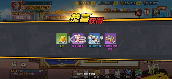 一拳超人最强之男 v1.9.7 国际服下载