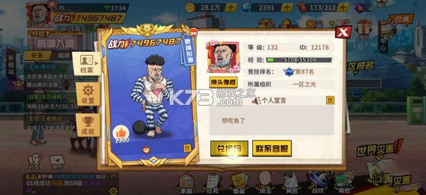一拳超人最强之男 v1.9.7 国际服下载