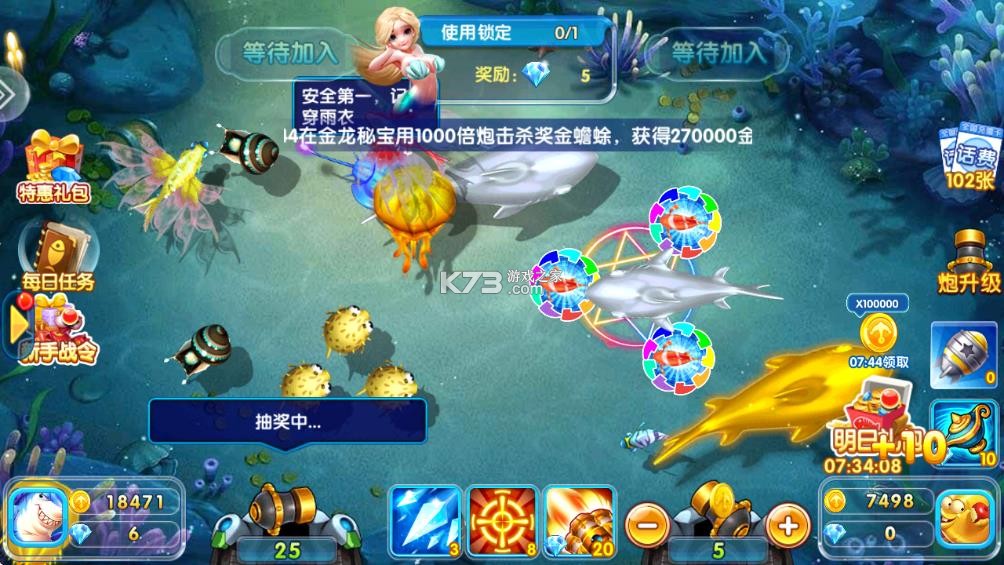 金鲨银鲨 v99.1 飞禽走兽单机版下载