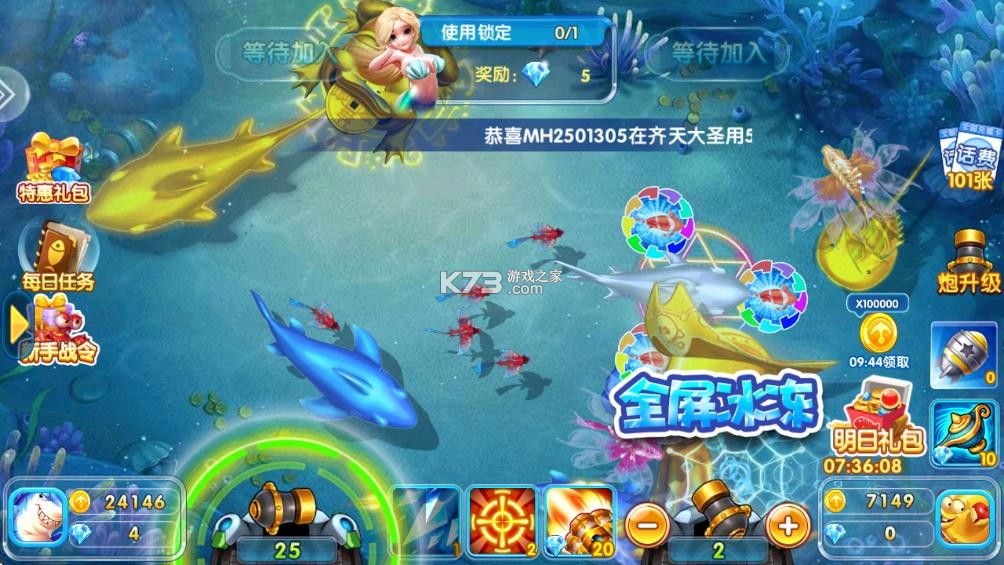 金鲨银鲨 v99.1 飞禽走兽单机版下载