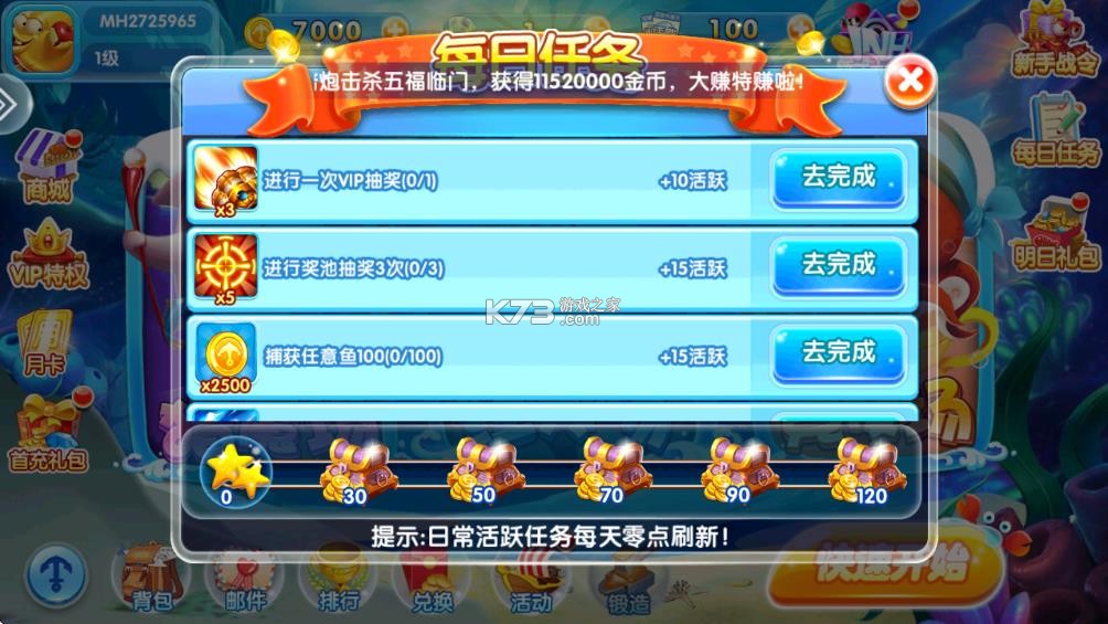 金鲨银鲨 v99.1 飞禽走兽单机版下载