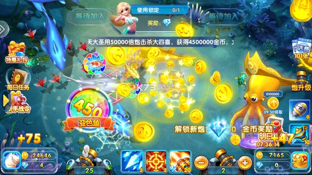 金鲨银鲨 v99.1 飞禽走兽单机版下载