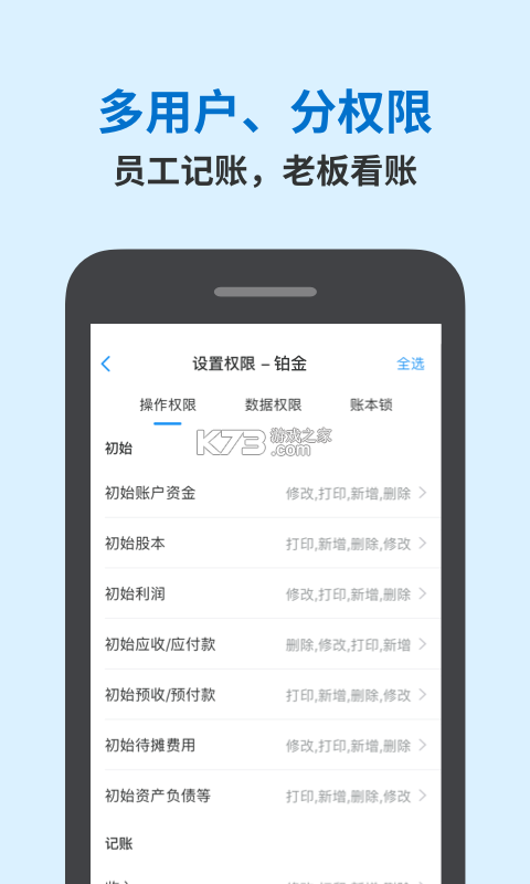 记账王 v1.1.0.3 app下载 截图