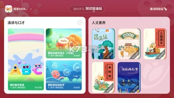 高豆豆 v1.5.5.8 安卓app下载 截图