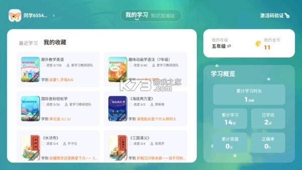 高豆豆 v1.5.5.8 安卓app下载 截图