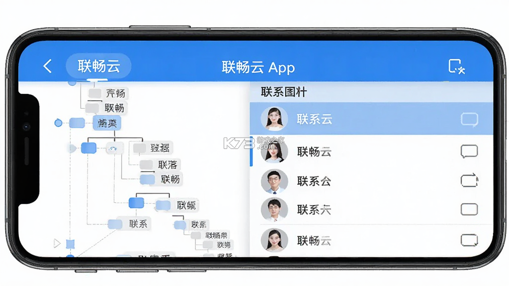联畅云 v4.10.0 官方app下载安装 截图
