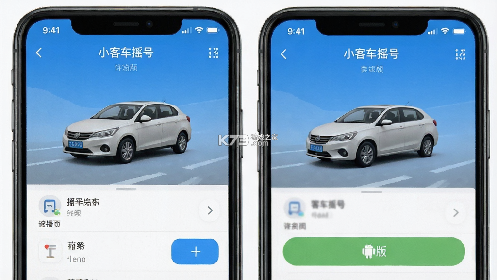小客车摇号 v2.5 下载官方版 截图