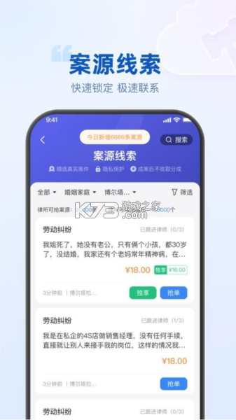 律客云 v1.3.1 下载官方版 截图
