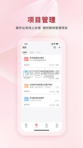 律客云 v1.3.1 下载官方版 截图