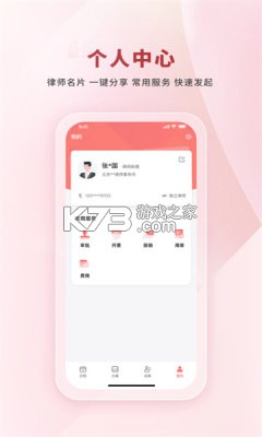 律客云 v1.3.1 下载官方版 截图