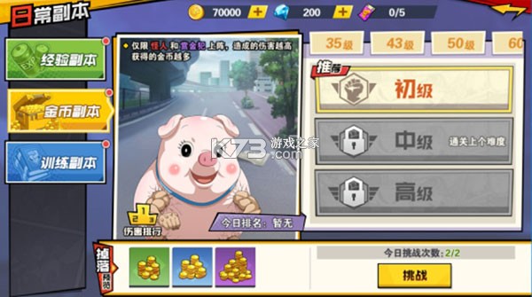一拳超人最强之男 v1.8.0 魔改版