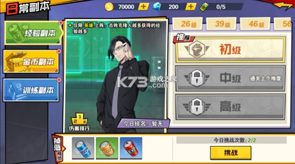 一拳超人最强之男 v1.8.0 魔改版