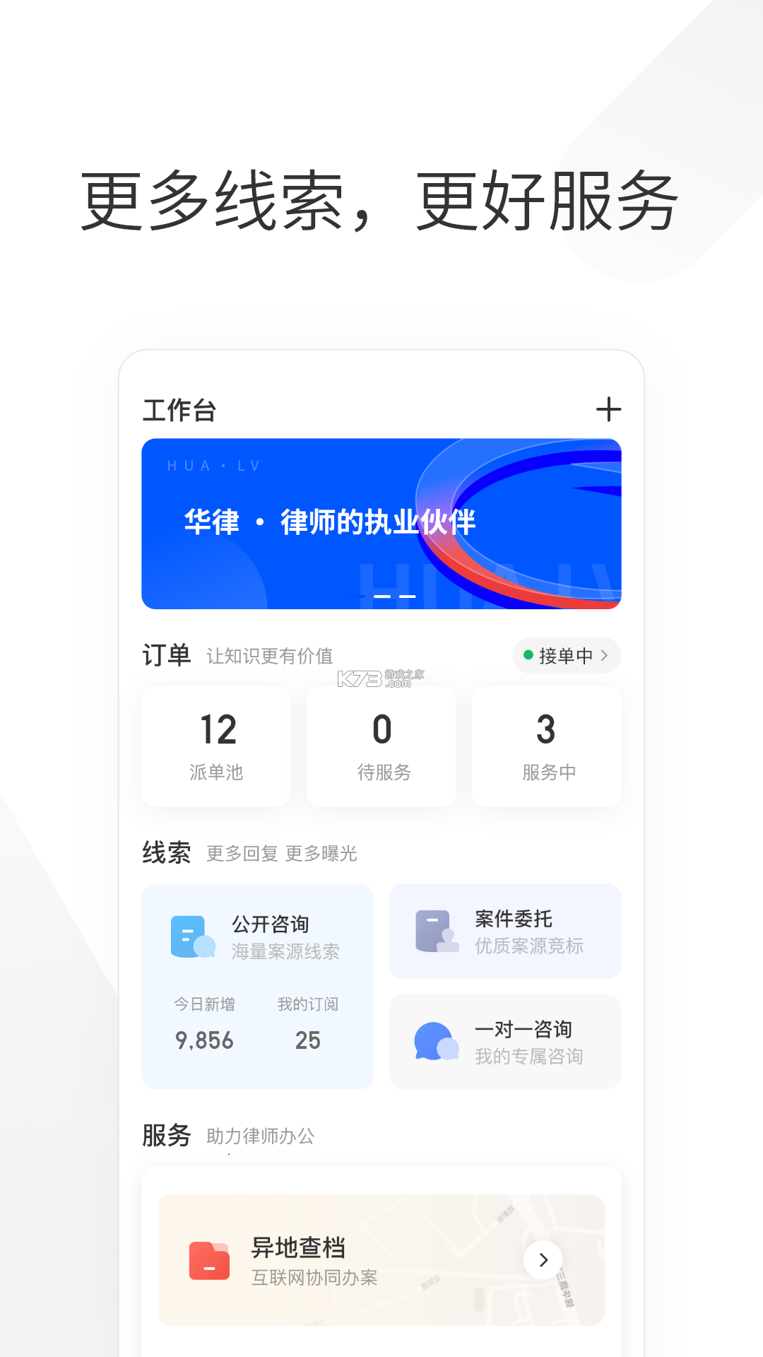 律客云 v1.3.1 下载官方版 截图
