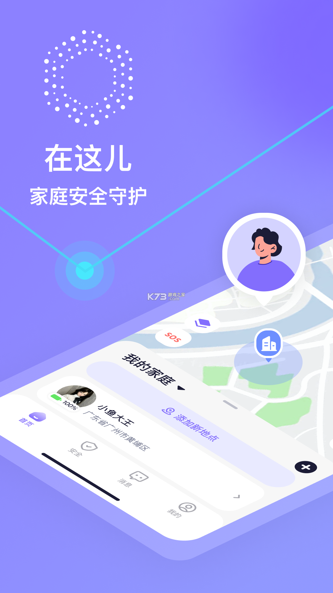 在这儿 v3.29.1 安卓app下载 截图