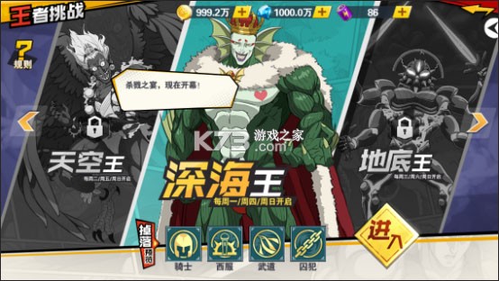 一拳超人最强之男 v1.8.0 手游 一拳超人最强之男 v1.8.0 手游