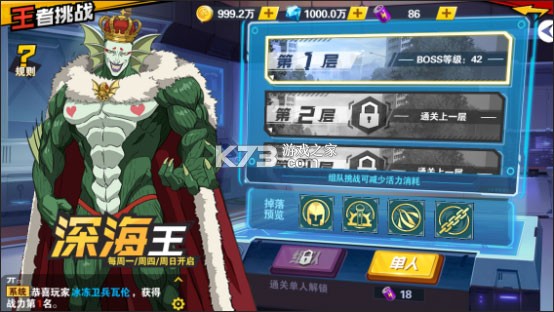 一拳超人最强之男 v1.8.0 手游 一拳超人最强之男 v1.8.0 手游