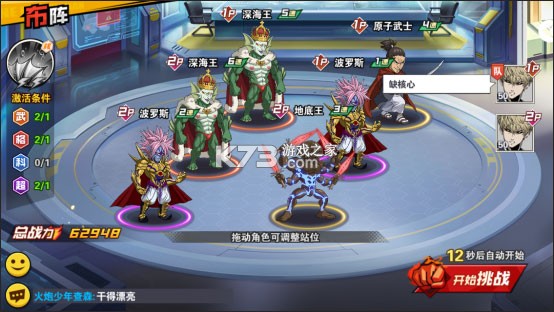 一拳超人最强之男 v1.8.0 手游 一拳超人最强之男 v1.8.0 手游