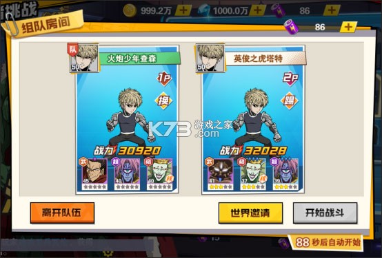 一拳超人最强之男 v1.8.0 手游 一拳超人最强之男 v1.8.0 手游
