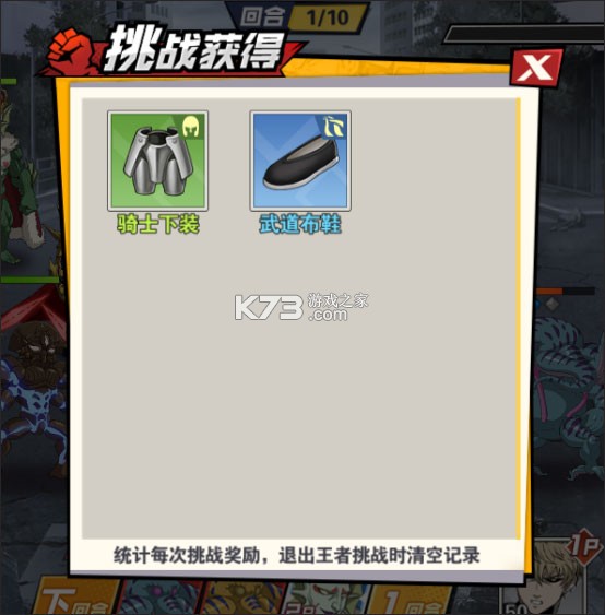 一拳超人最强之男 v1.8.0 手游 一拳超人最强之男 v1.8.0 手游