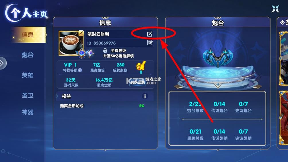 街机金蟾捕鱼 v1.0.57 官方版 截图