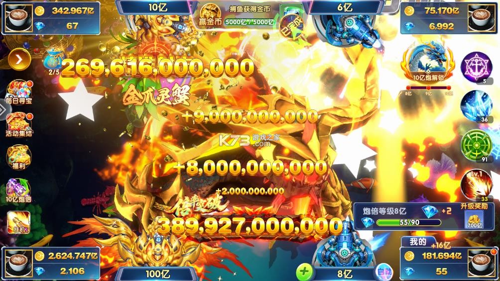 街机金蟾捕鱼 v1.0.57 官方版 截图