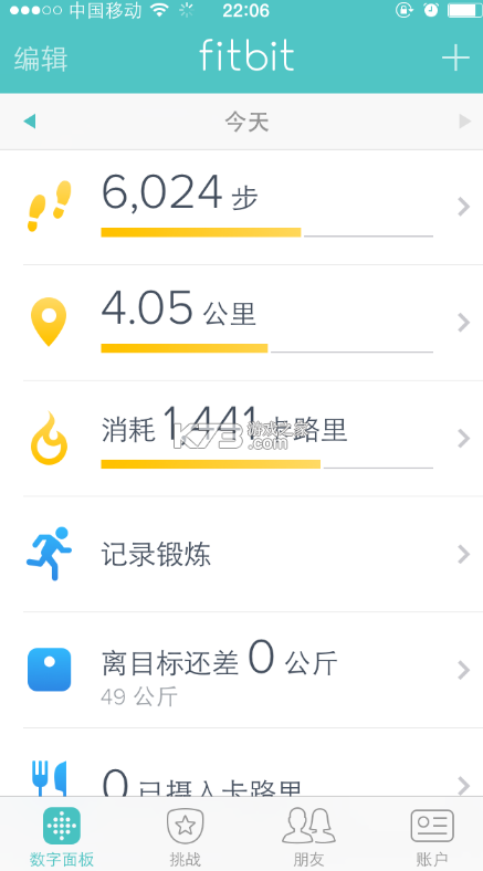 步步有益 v2.0.2 安卓app下载