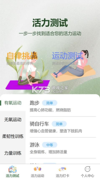 步步有益 v2.0.2 安卓app下载 截图
