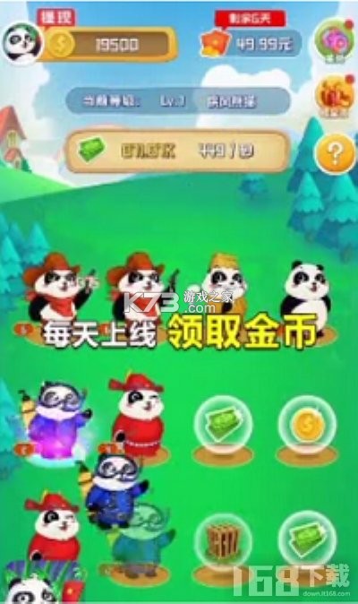 熊猫美食大亨 v5.5.7 下载手机版 截图