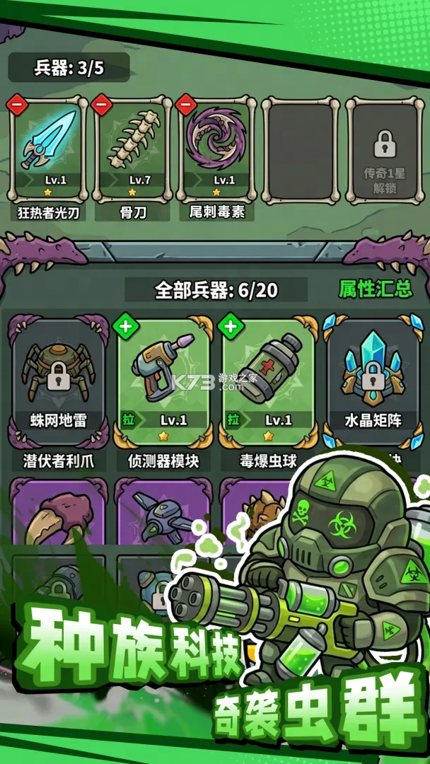 最后的英雄 v0.37.2 下载手机版 截图