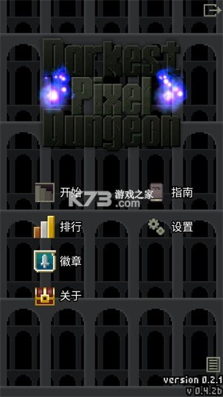 黑暗的像素地牢(Darkest Pixel Dungeon) v0.8.0c 安卓app下载 截图
