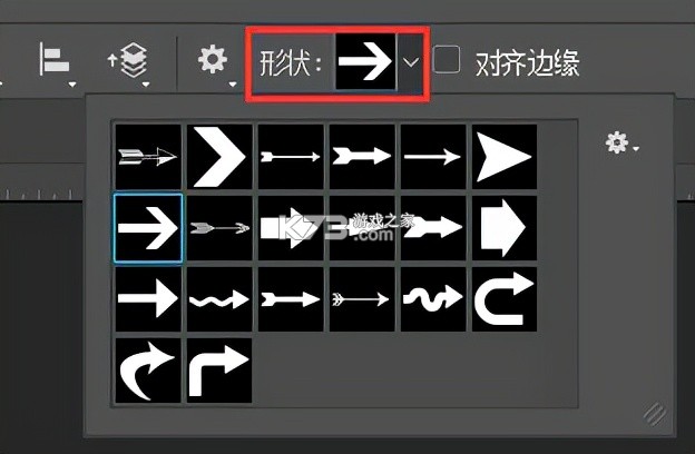 箭头线条 v13.1.0 下载官方版 截图