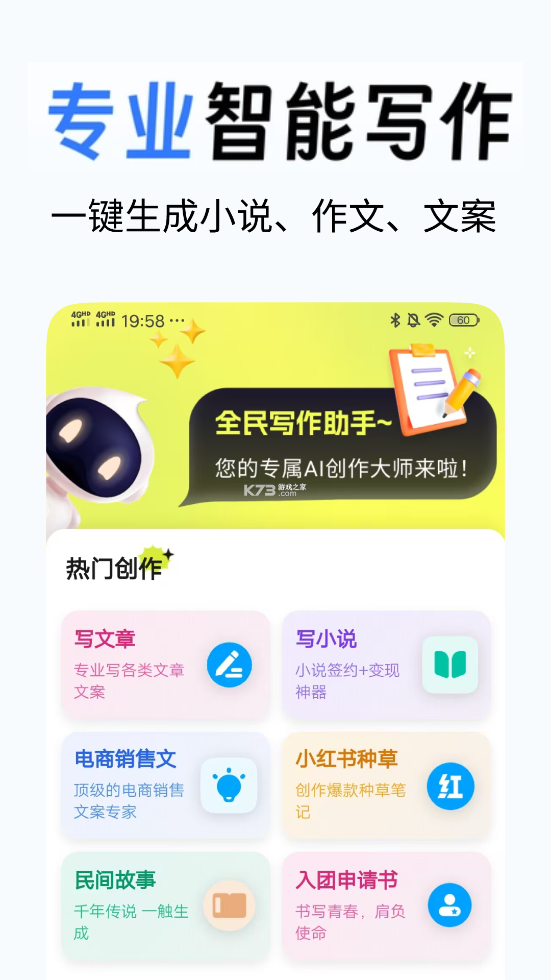 全民作家 v1.6.4 app下载免费