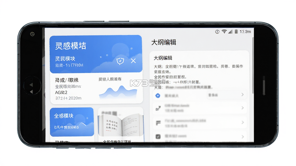 全民作家 v1.6.4 app下载免费