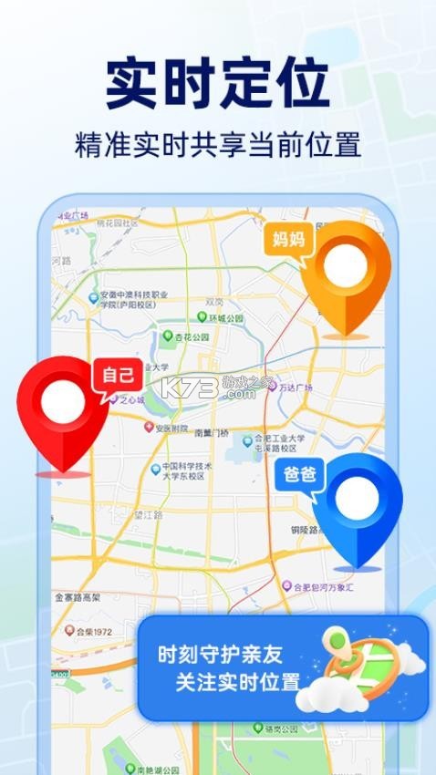 手机号免费实时定位 v1.0.23.1002 app下载 截图