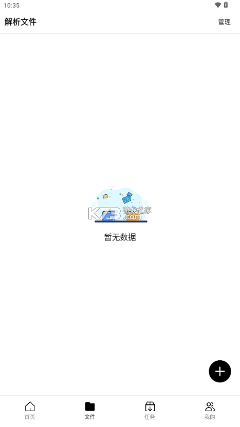 飞驰能源 v1.7.1 下载官方版 截图