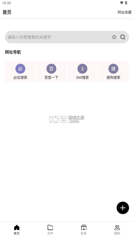 飞驰能源 v1.7.1 下载官方版 截图