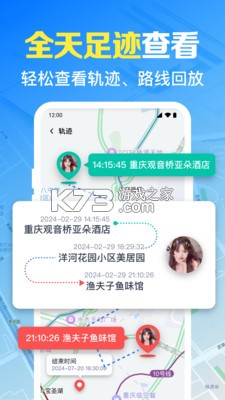 手机号免费实时定位 v1.0.23.1002 app下载 截图