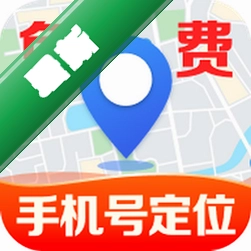 手机号免费实时定位app下载v1.0.23.1002