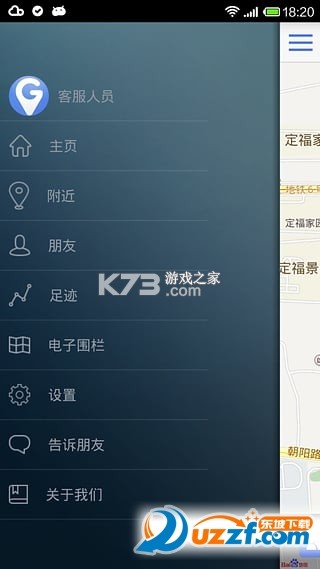 手机号免费实时定位 v1.0.23.1002 app下载 截图