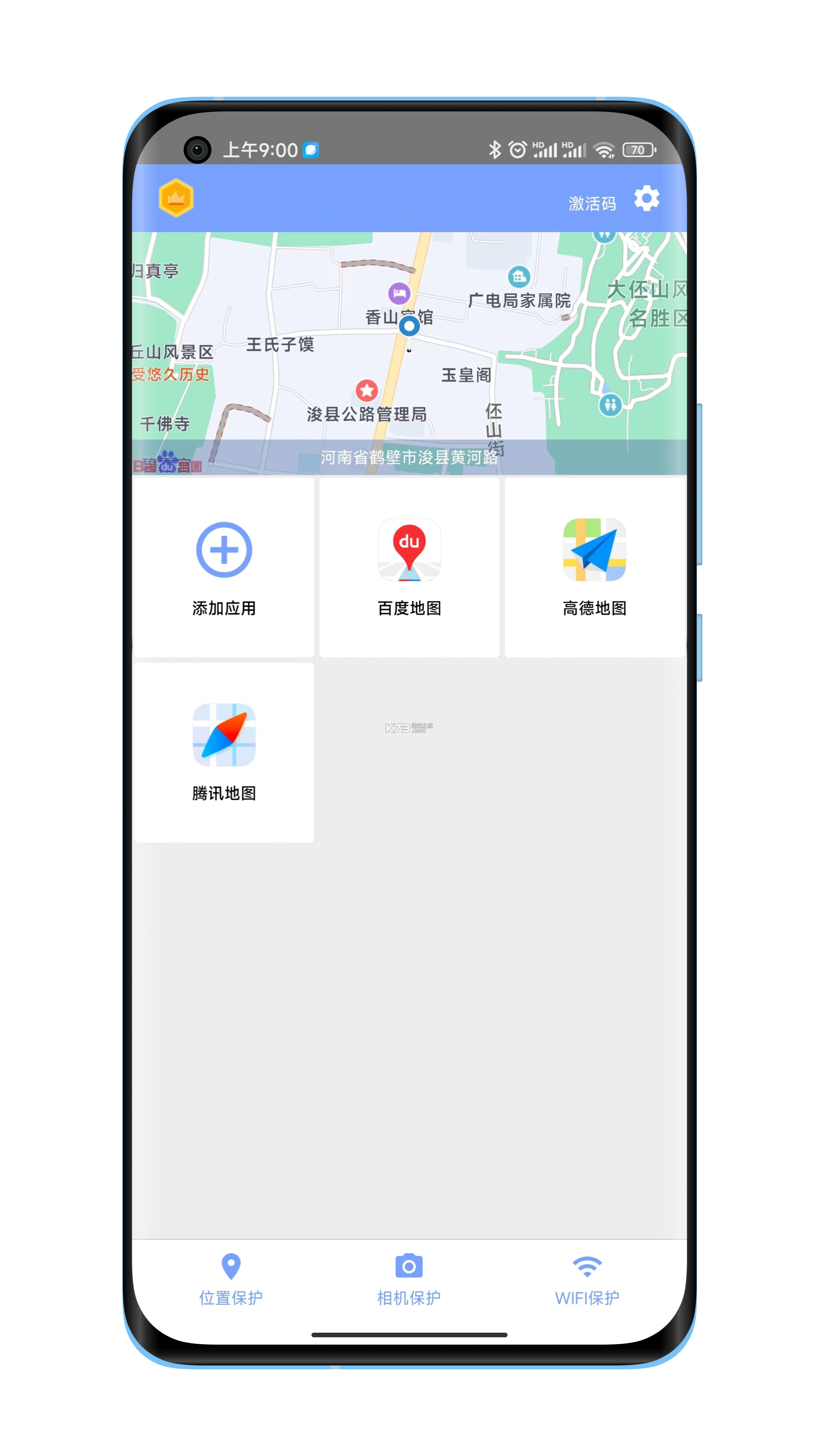 手机号免费实时定位 v1.0.23.1002 app下载 截图