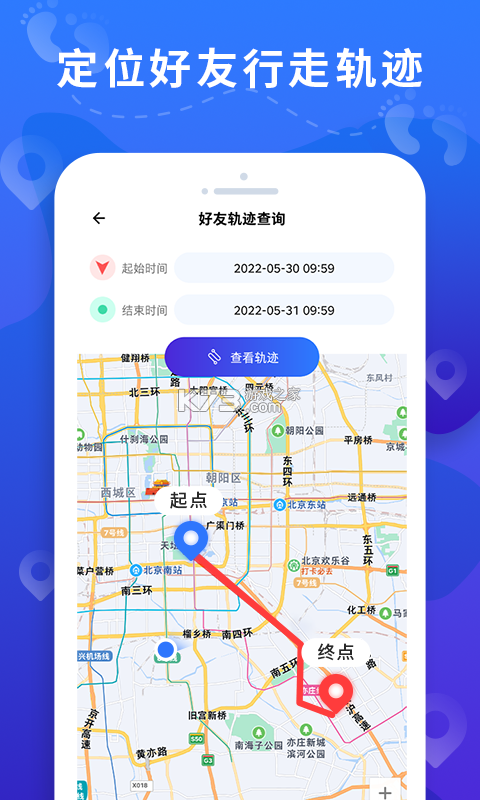 手机号免费实时定位 v1.0.23.1002 app下载 截图