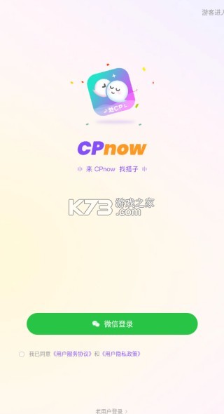 CPnow v3.2.300 安卓app下载 截图