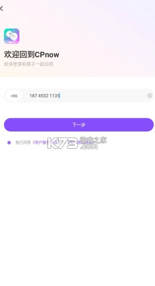 CPnow v3.2.300 安卓app下载 截图