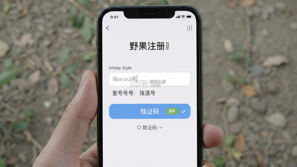 野果 v1.2 官方app下载安装 截图
