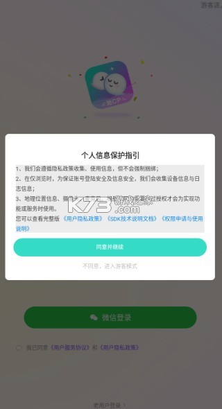 CPnow v3.2.300 安卓app下载 截图