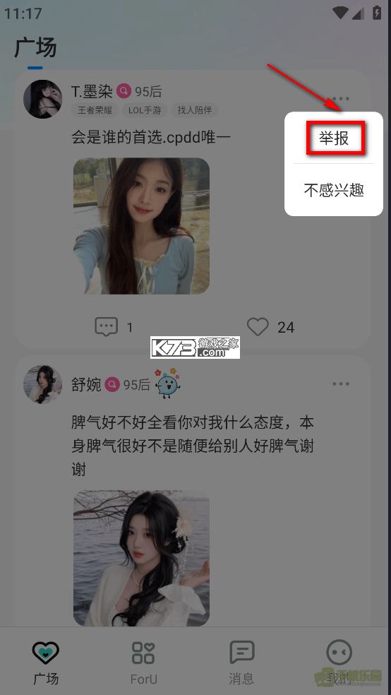 CPnow v3.2.300 安卓app下载 截图
