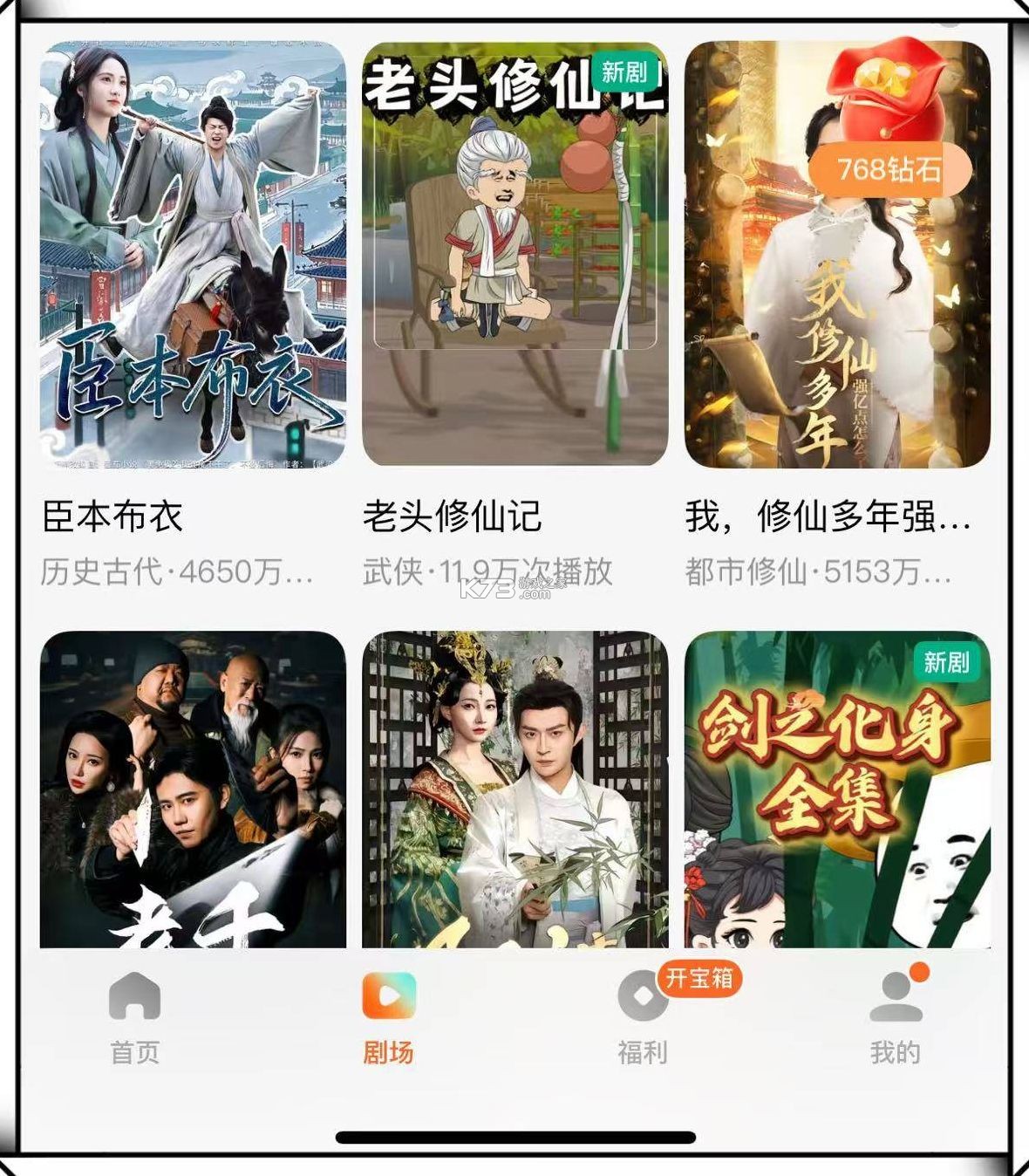 野果 v1.2 官方app下载安装 截图
